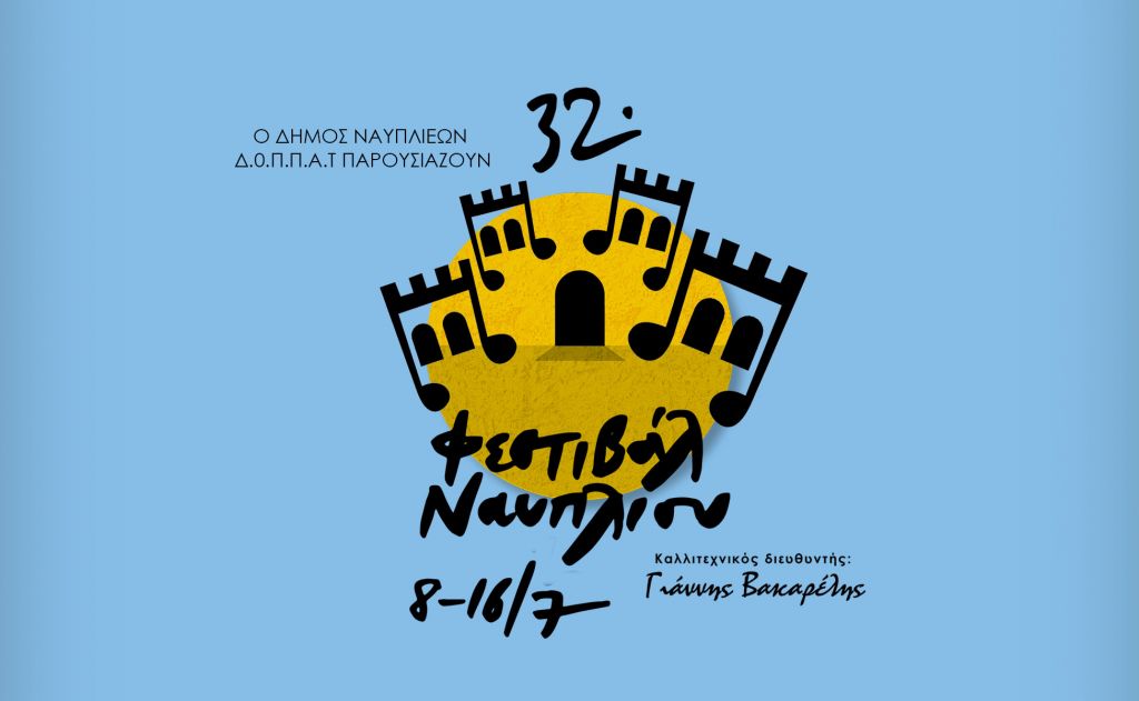 Nafplio Festival, 8-16/7/2023
