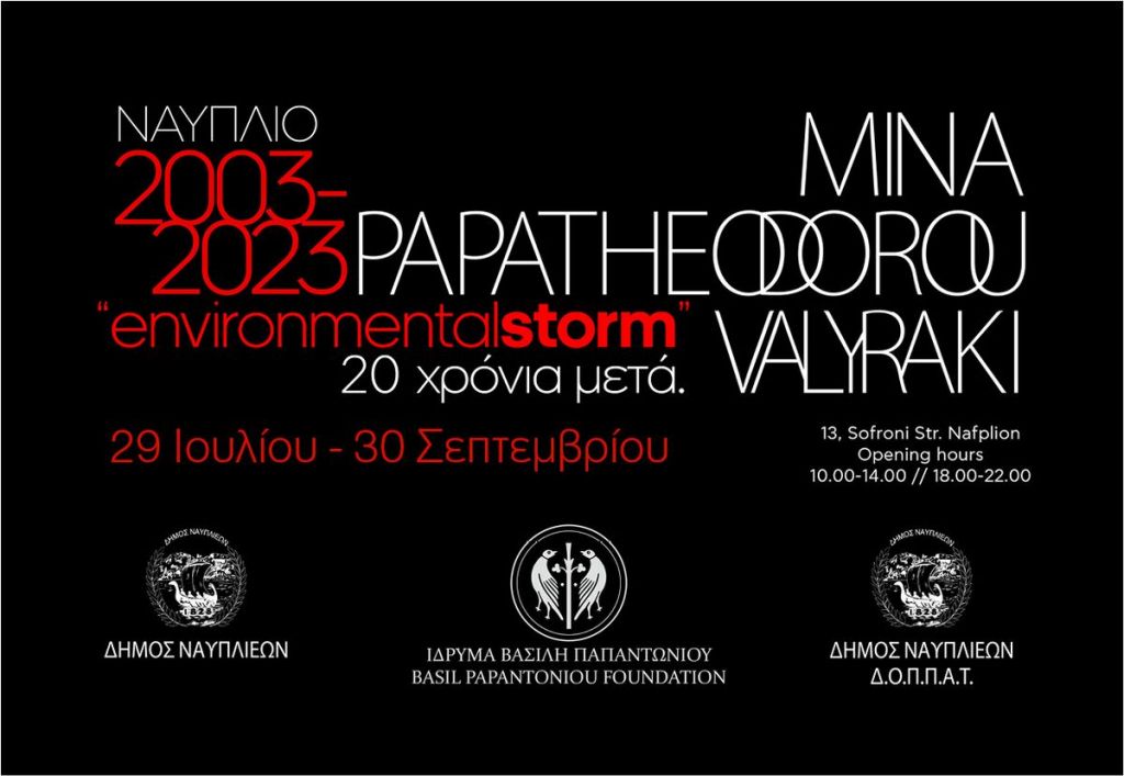  Exhibition 'Environmental Storm' 29/7-30/9 2023, Nafplio