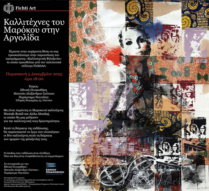 FichtiArt and Moroccan artists organize an exhibition at the National Gallery – Nafplio Branch