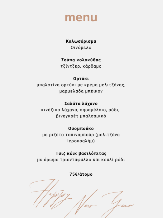  3SIXTY RESTAURANT MENOΥ ΠΡΩΤΟΧΡΟΝΙΑΣ