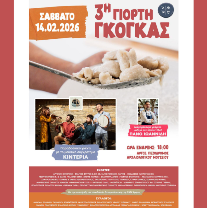 The 3rd Gogas  Festival comes to Argos with Master Chef Panos Ioannidis and a traditional feast
