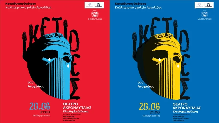 The Argolis Artistic School Presents Aeschylus’ The Suppliant Women at Akronafplia