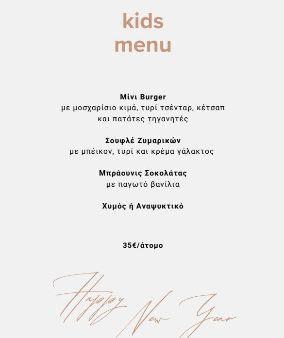  3SIXTY RESTAURANT MENOΥ ΠΡΩΤΟΧΡΟΝΙΑΣ